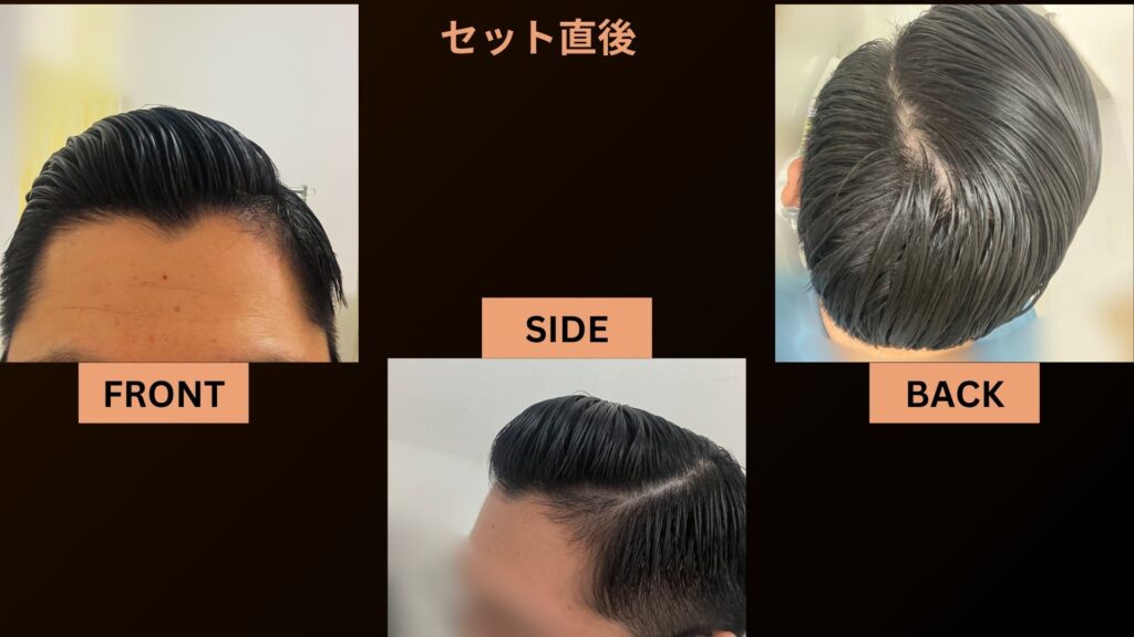 CARAVAN HOLD GELでセットした直後のスリックバック