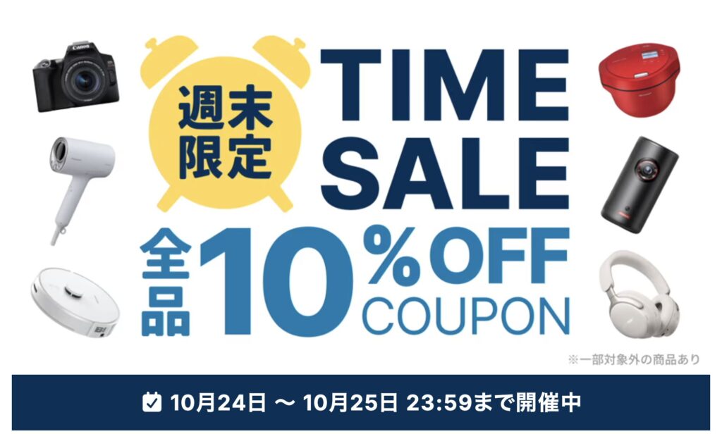 レンティオのキャンペーン・クーポン案内(2026年10月24日取得)