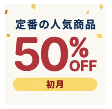 レンティオのキャンペーン・クーポン案内(2026年10月24日取得)